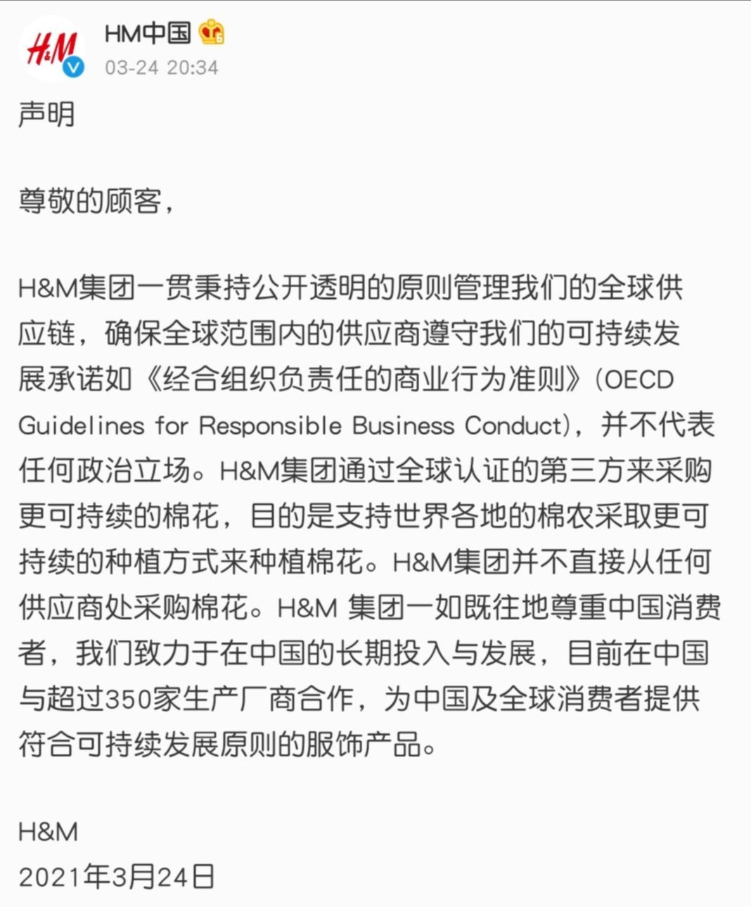 hm的广告引发了什么,hm广告是啥