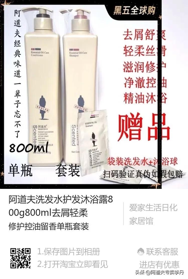 最好洗发水牌子阿道夫,阿道夫精油洗发水怎么样