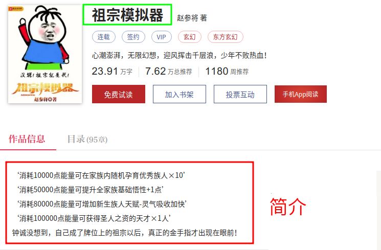 新书内容如何介绍,新书简介怎么写