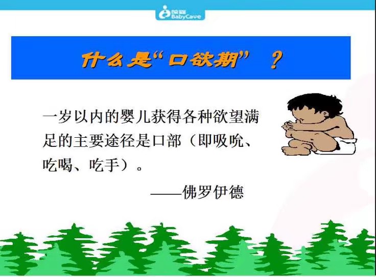 如何让孩子安全度过口欲期,5岁如何正确帮助孩子度过口欲期