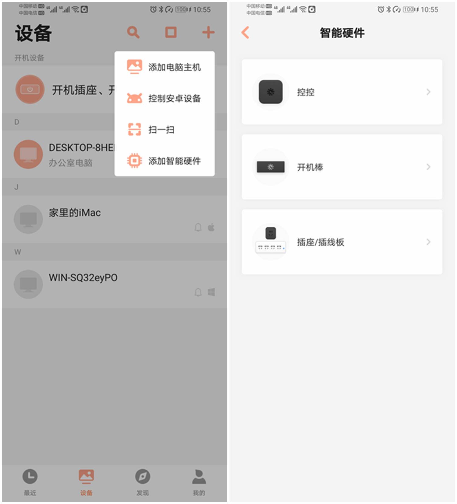 如何远程控制蓝屏电脑重启,用向日葵远程关机后开机蓝屏
