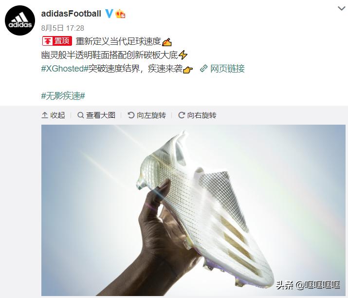 快过光速！阿迪达斯XGhosted+超顶级足球鞋入手