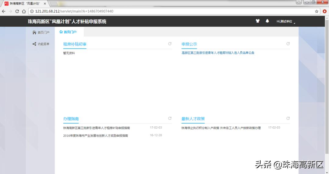 高新区共有产权房在哪,2022高新区人才住房