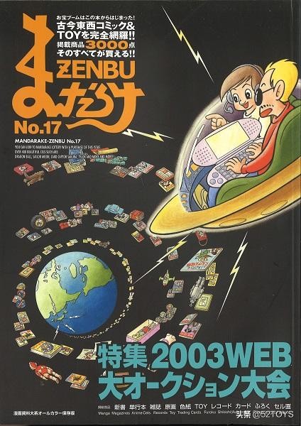 mandarake官网,mandarake的杂志