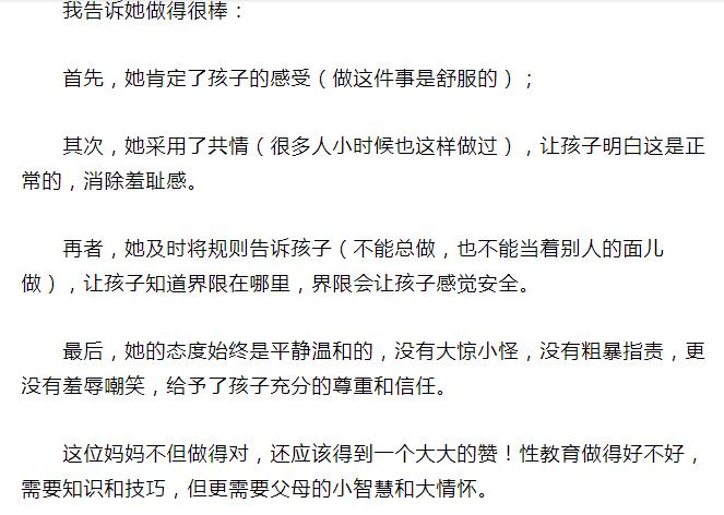 宝宝喜欢摸各种东西需要制止吗,儿童接触性知识会不会早熟
