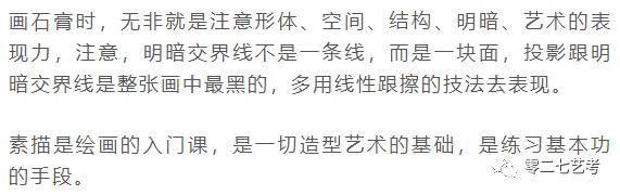 素描层次不分明怎么办,素描深入刻画的技巧