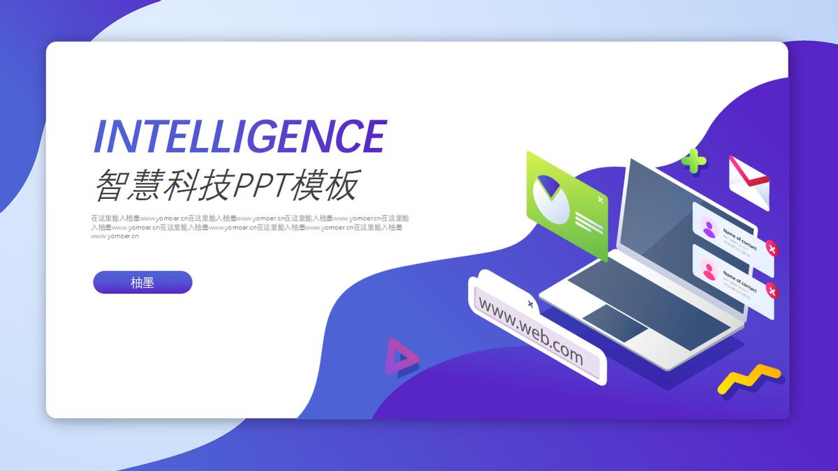 和甲方谈合作的ppt应该怎么做,甲方的ppt