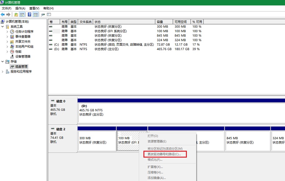 怎么让电脑默认不显示efi分区,隐藏efi分区