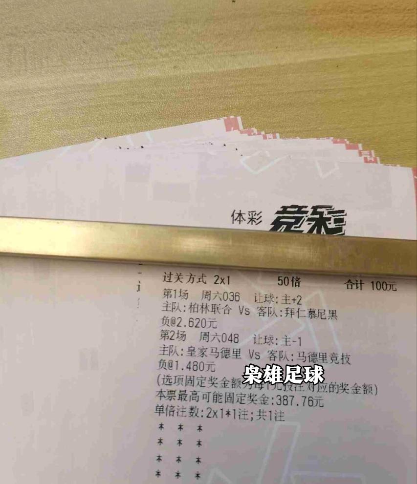 12月21日足彩实单推荐,12月30日足彩实单推荐