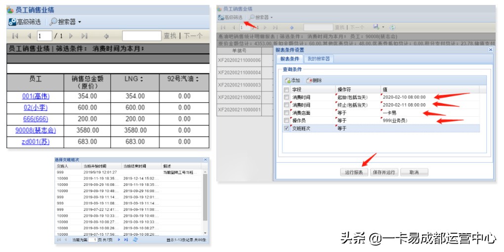 顺达集团旗下六大油站牵手一卡易智慧油站，打造智慧收银新时代