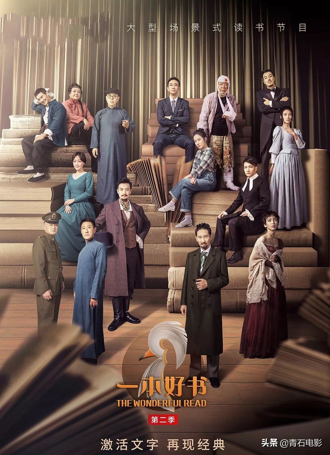这才是我们最需要看的好戏！《一本好书》回归，第一季豆瓣9.2分