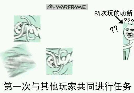 《warframe》——开局一只鼠,装备全靠肝