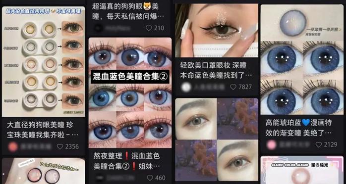 美瞳戴100就瞎吗,九块九的眼镜伤眼睛吗