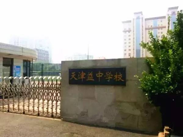 天津公办初中学费一般多少钱,天津公办小学初中收费标准