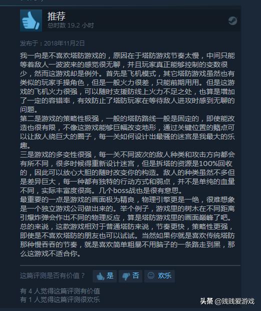 steam折扣游戏值得买,steam折扣游戏推荐