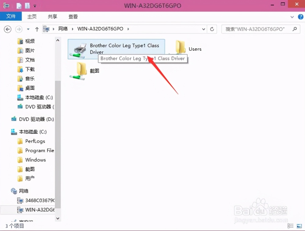 局域网打印机共享设置win10,win10家庭版共享打印机设置
