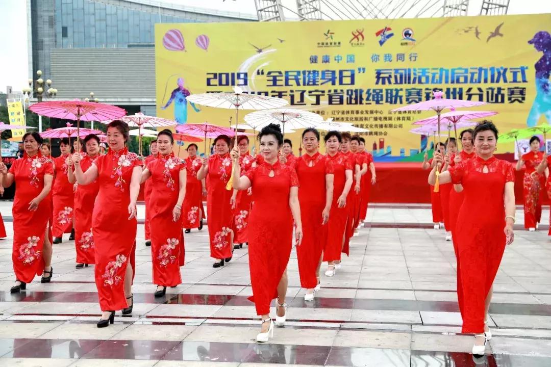 锦州周日活动,锦州全民健身计划