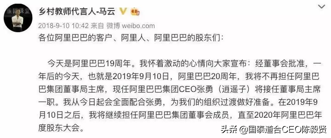 阿里巴巴马云退休后还能走多远,马云退休阿里巴巴正在干什么