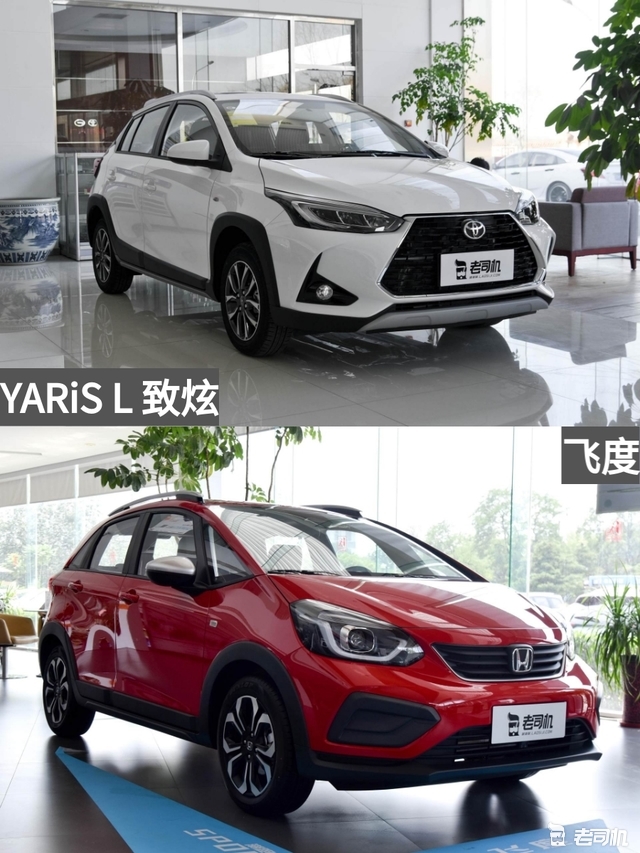 10万元左右你选谁？YARiSL致炫VS飞度