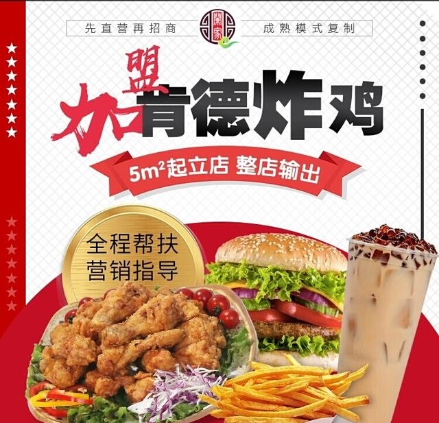 炸鸡叉骨特色小吃,炸鸡叉骨的招牌