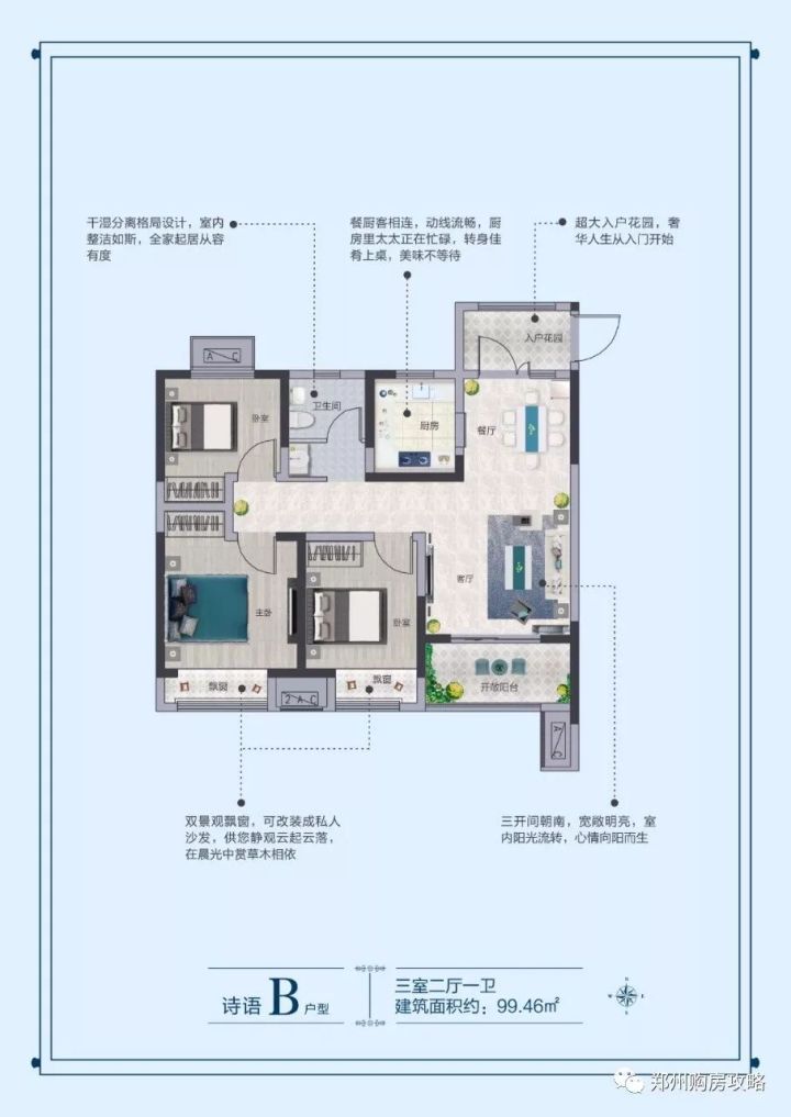 南龙湖华南城翰林荣府,南龙湖适合刚需的学区房