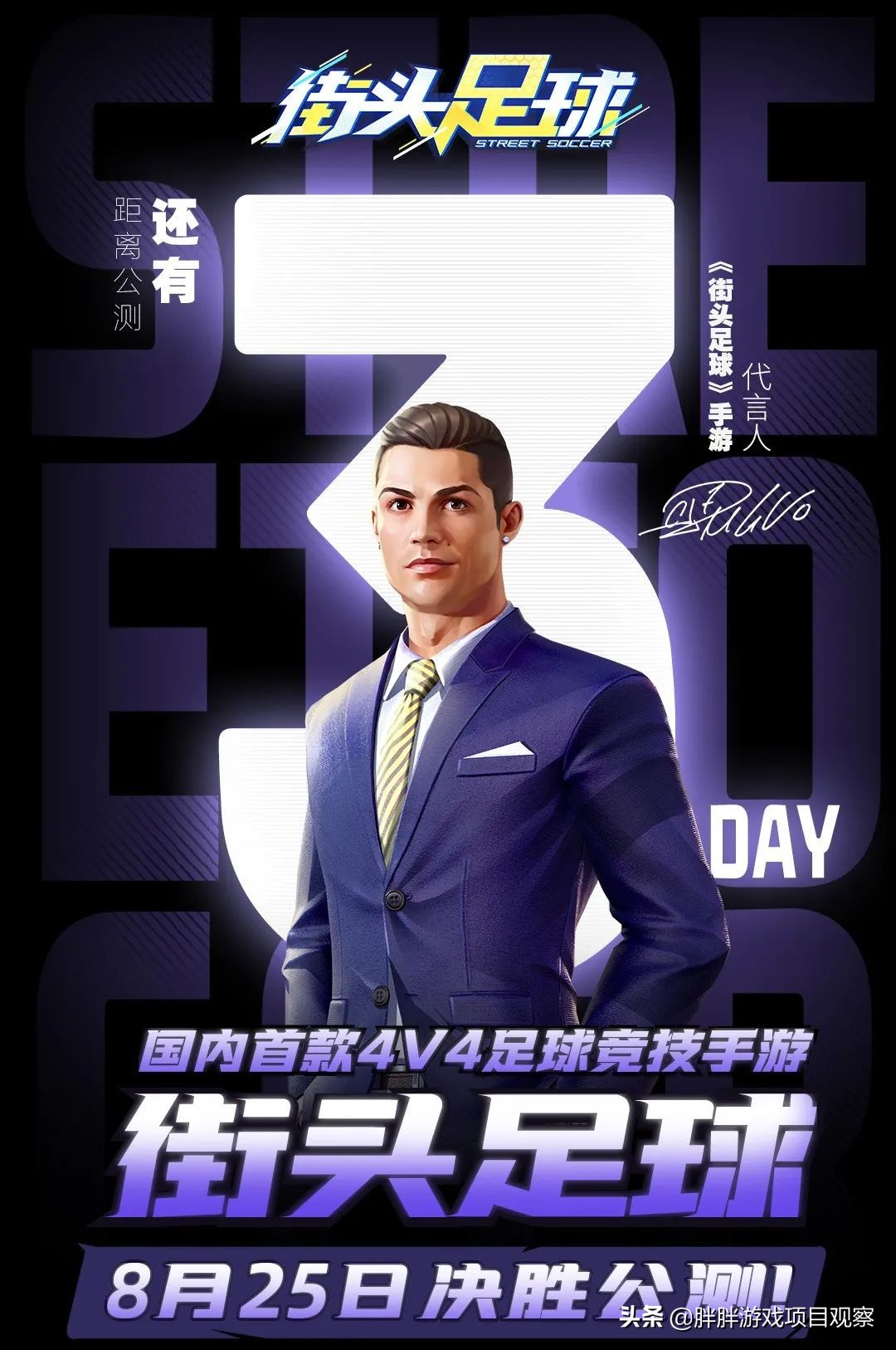 六款新游扎堆上线，恋爱番剧格斗足球魔幻都有，你看中哪款（二）