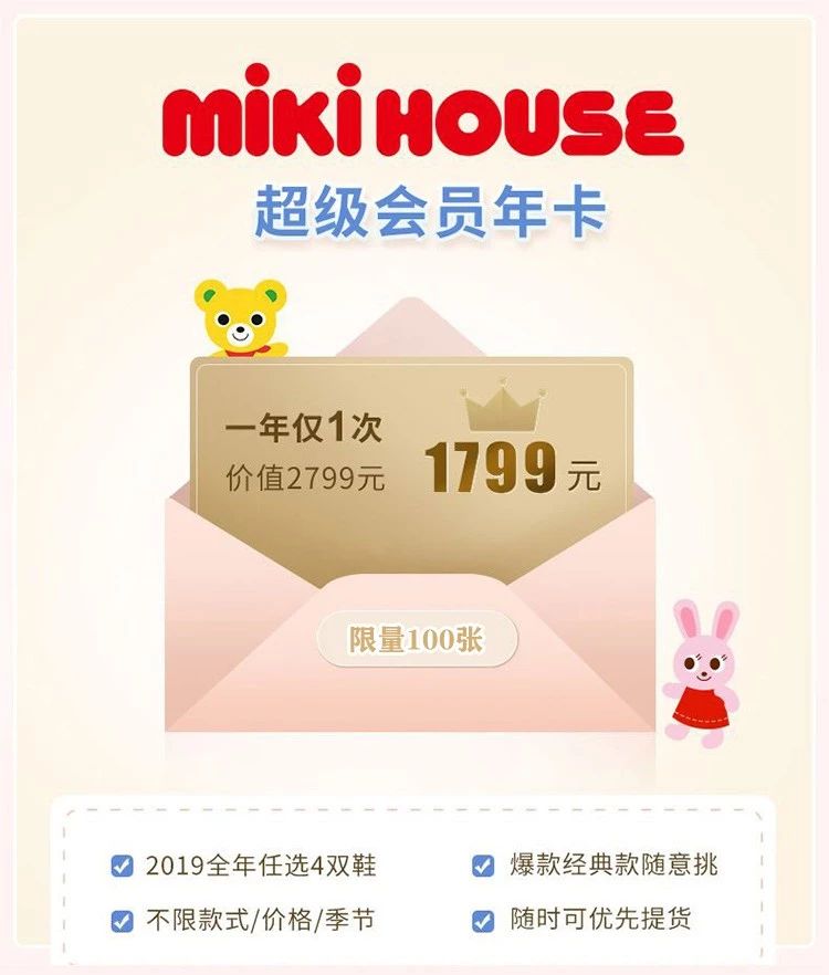 天价鞋6200元,如何买到正品mikihouse学步鞋