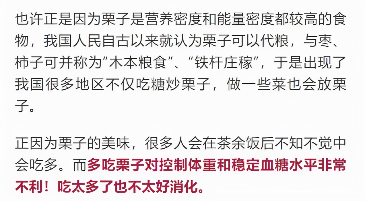 炒栗子为啥要放石子,糖炒栗子为什么放沙子