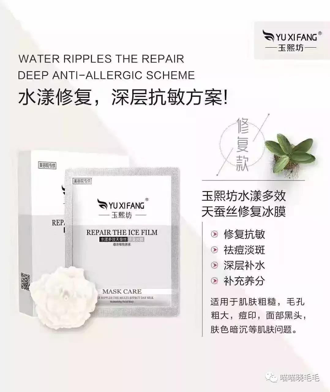 玉熙面膜,玉熙坊正品面膜