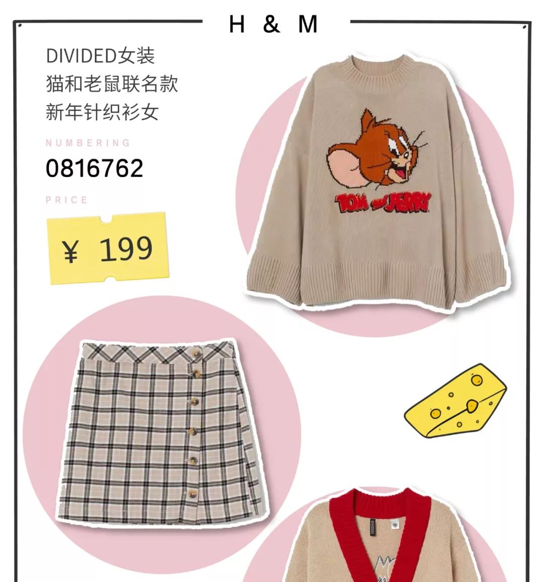 卫衣加绒猫和老鼠联名款 (猫和老鼠匡威联名穿搭)