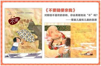 家长们，别再羞答答了，快亲手替孩子填上“*启蒙性**”这个坑吧！