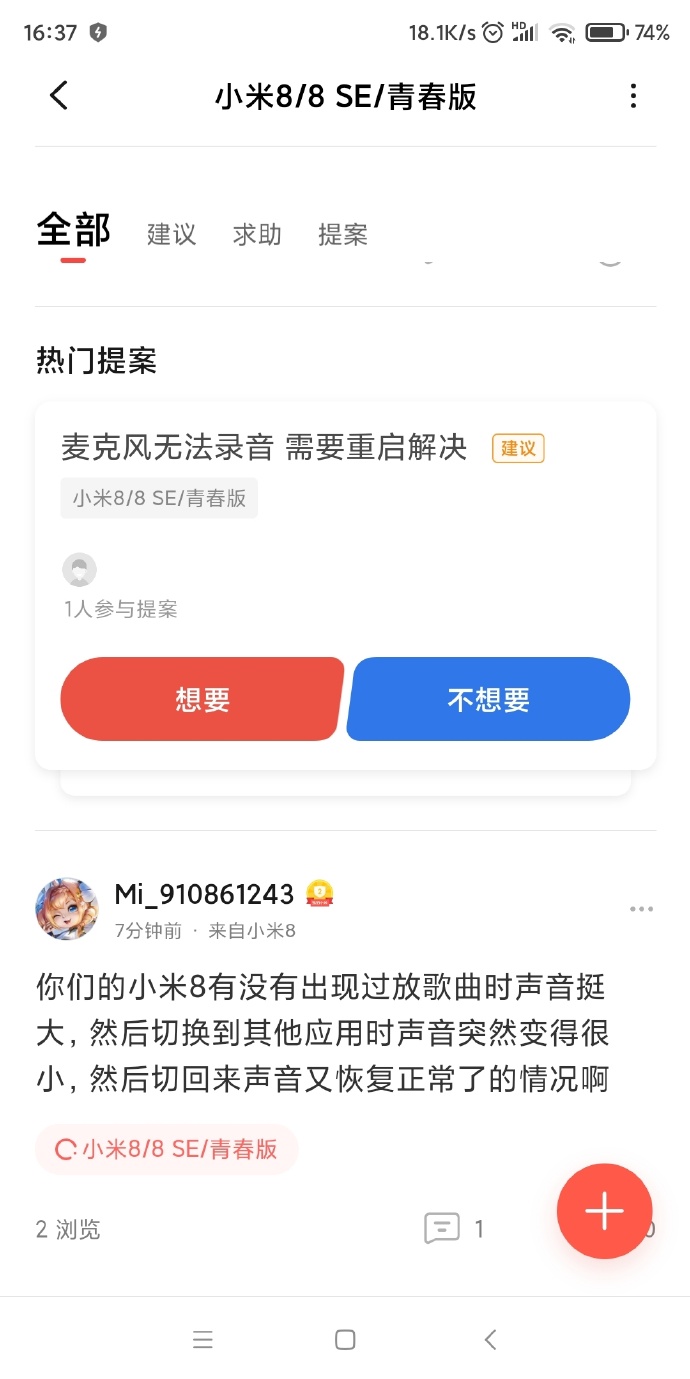 所有miui版本更新最频繁,miui更新最新版