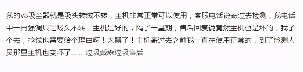 戴森v10吸尘器售后维修,戴森吸尘器如何质保的