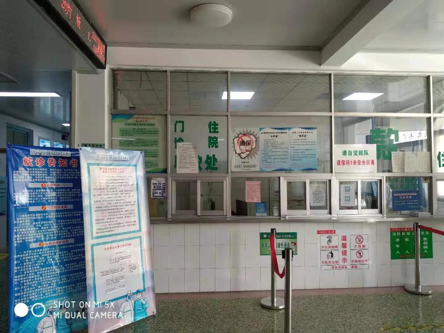 济宁任城瑞康医院,济宁瑞康医院