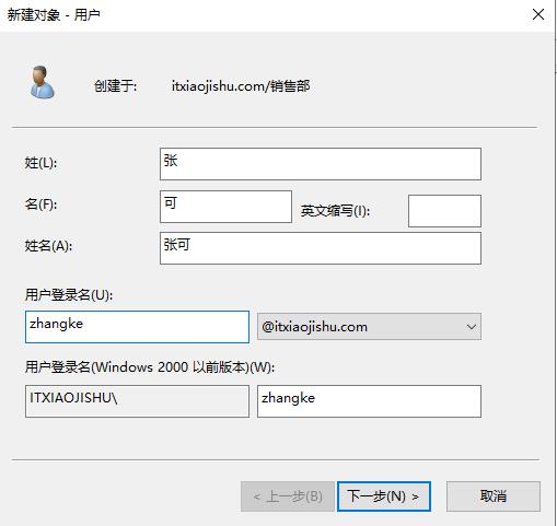 windowsserver2012域控配置,windowsserver2019基本部署