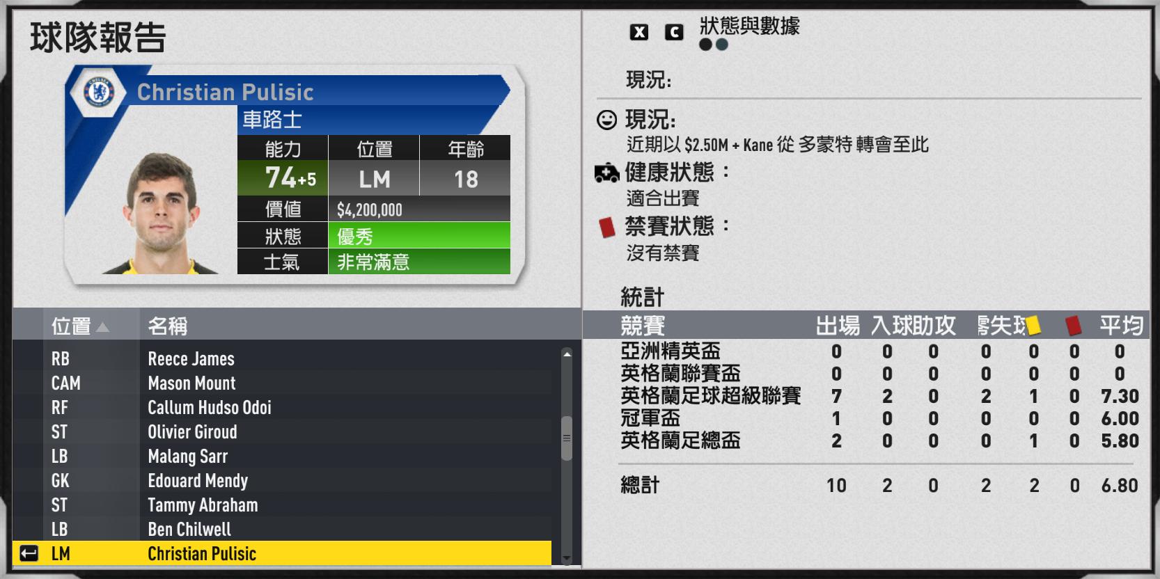 fifa17阿扎尔,fifa17切尔西阵容