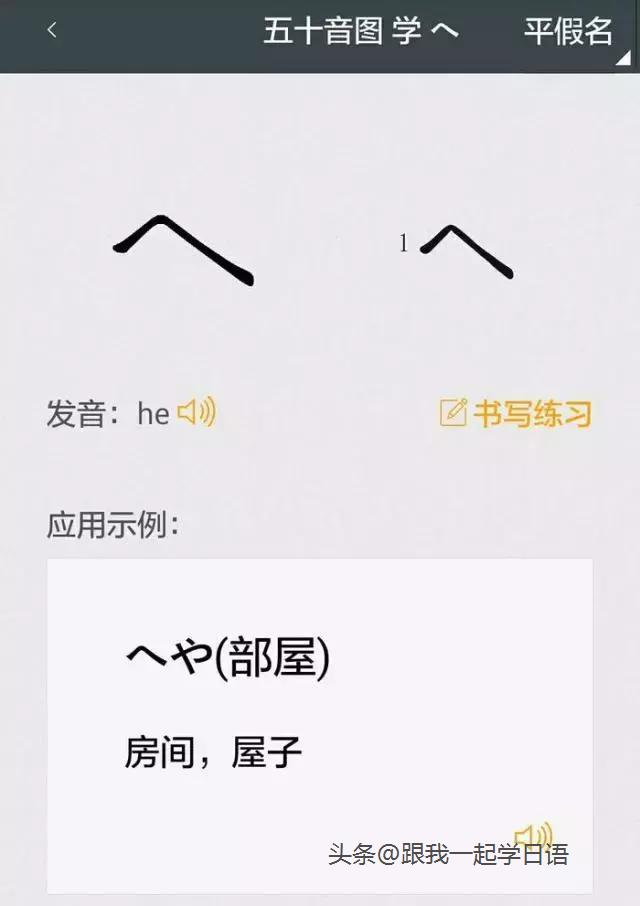 日语五十音学会后怎么读,日语五十音图教学视频