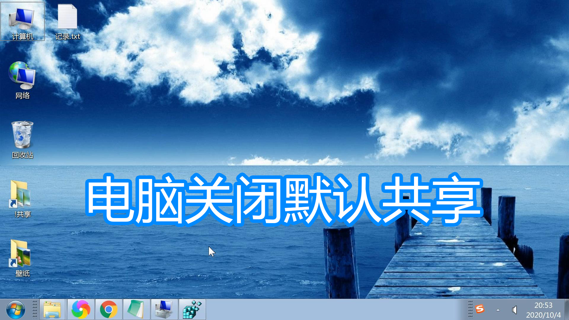 windows改注册表关闭默认共享,win2003怎么关闭c盘的默认共享