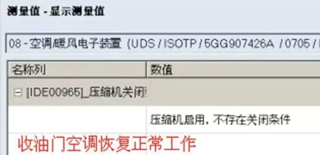 大众高尔夫空调不冷怎么解决,大众高尔夫显示气压不正常