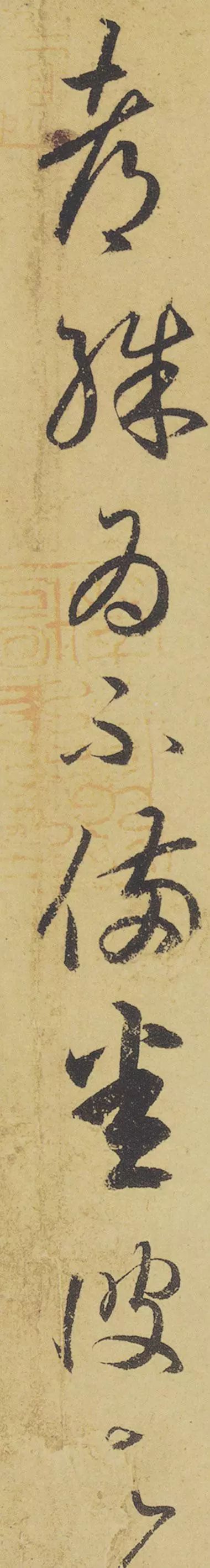 临摹王羲之游目帖格式加落款,王羲之游目帖真迹高清