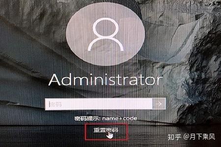 win10登录微软账户重置密码,win10怎么通过u盘重置密码