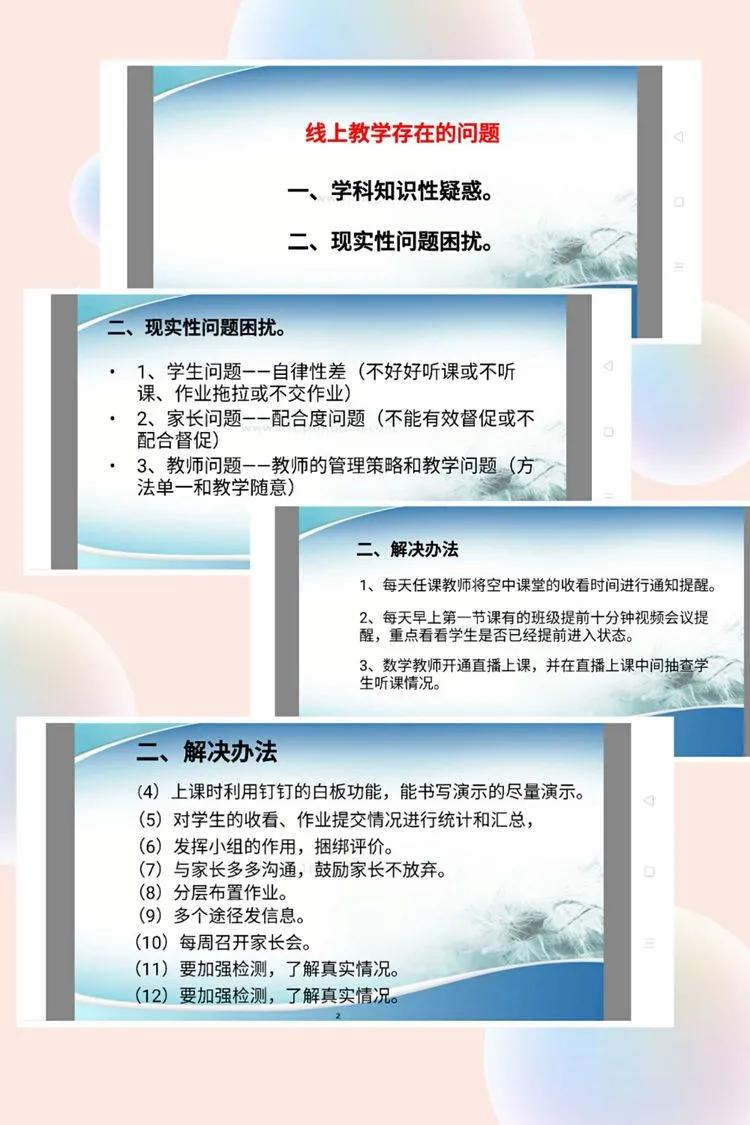 小学数学重难点教研,丛台区小学数学网络教研