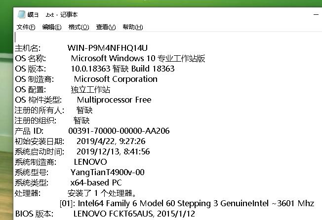 电脑操作系统为什么有32位64位？一分钟教你分辨清楚cpu处理器