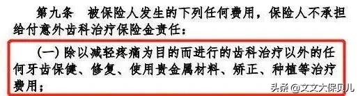 牙齿根管治疗理赔2772元：生病了再买保险，需要理赔了再投保