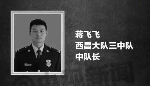 c罗发文致敬消防员,c罗致敬蒋飞飞