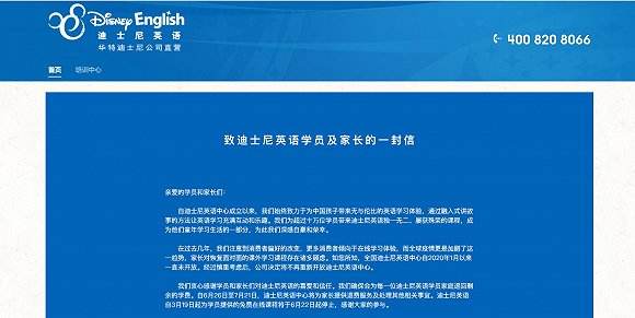 迪士尼英语培训机构经营模式,迪士尼英语培训关门原因