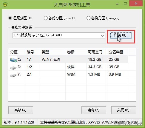ghost版win7系统安装教程,win7ghost安装过程界面