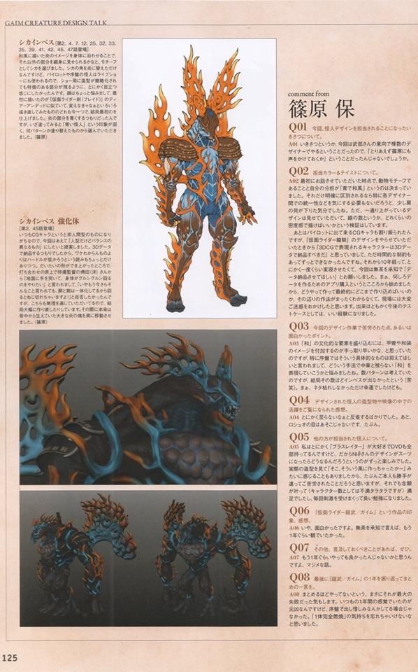 宇宙船Uchusen2008-2017假面骑士怪人设定(全)