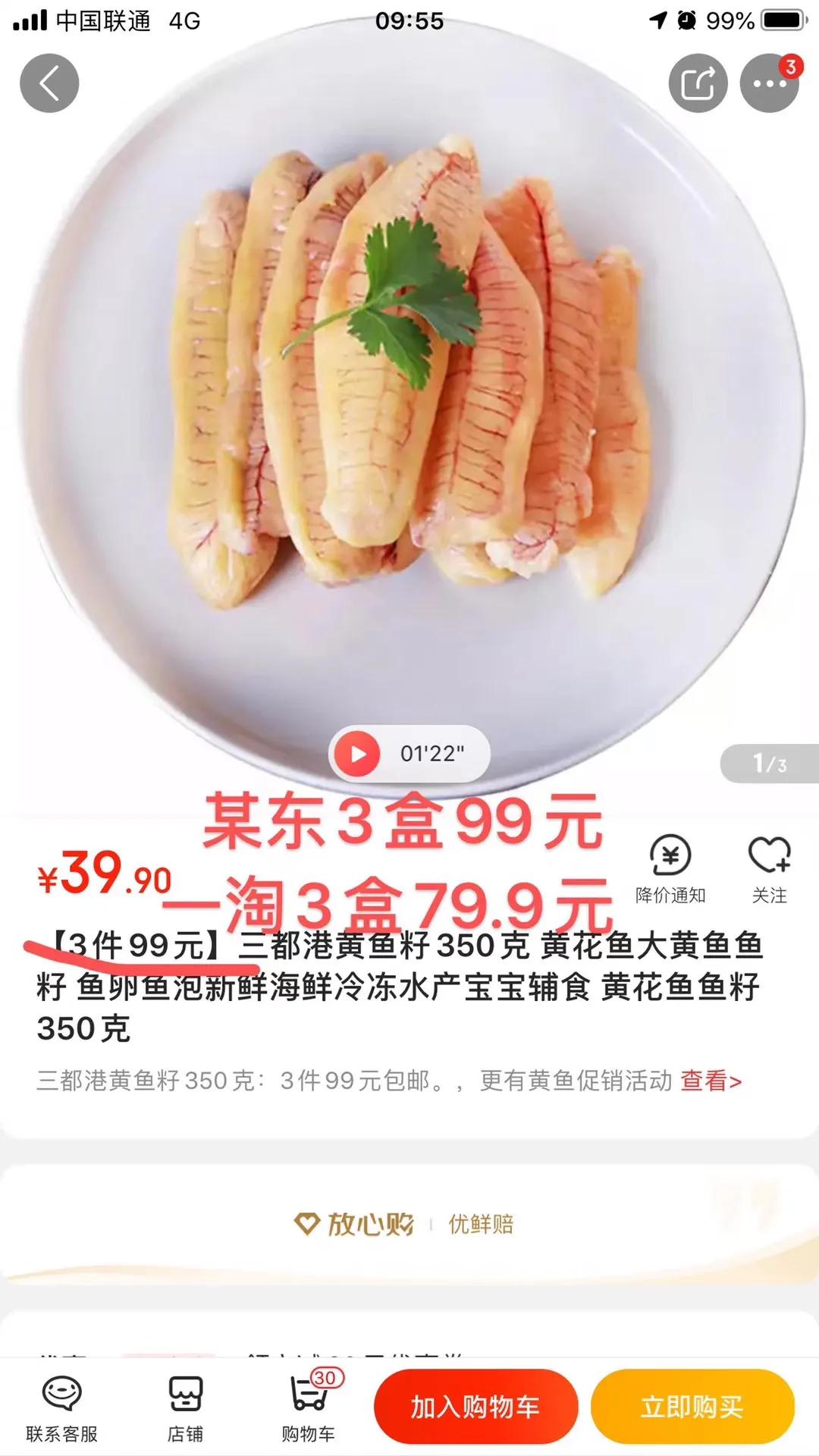 深海鱼油提高记忆力是真的吗,深海鱼对心血管有好处