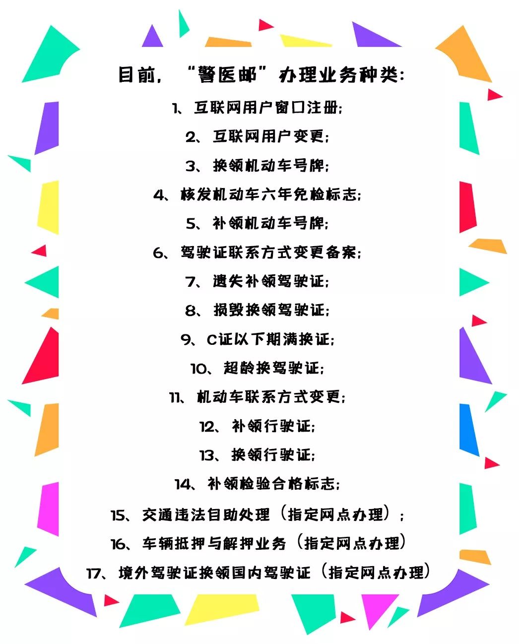 交管所处理违章需要哪些证件,交通违法去车管所处理违章流程